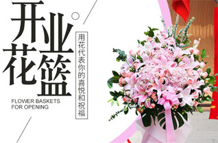 山东青岛平度市灰埠镇红苗辛庄村花篮配送