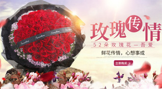 山东青岛平度市灰埠镇红苗辛庄村鲜花速递